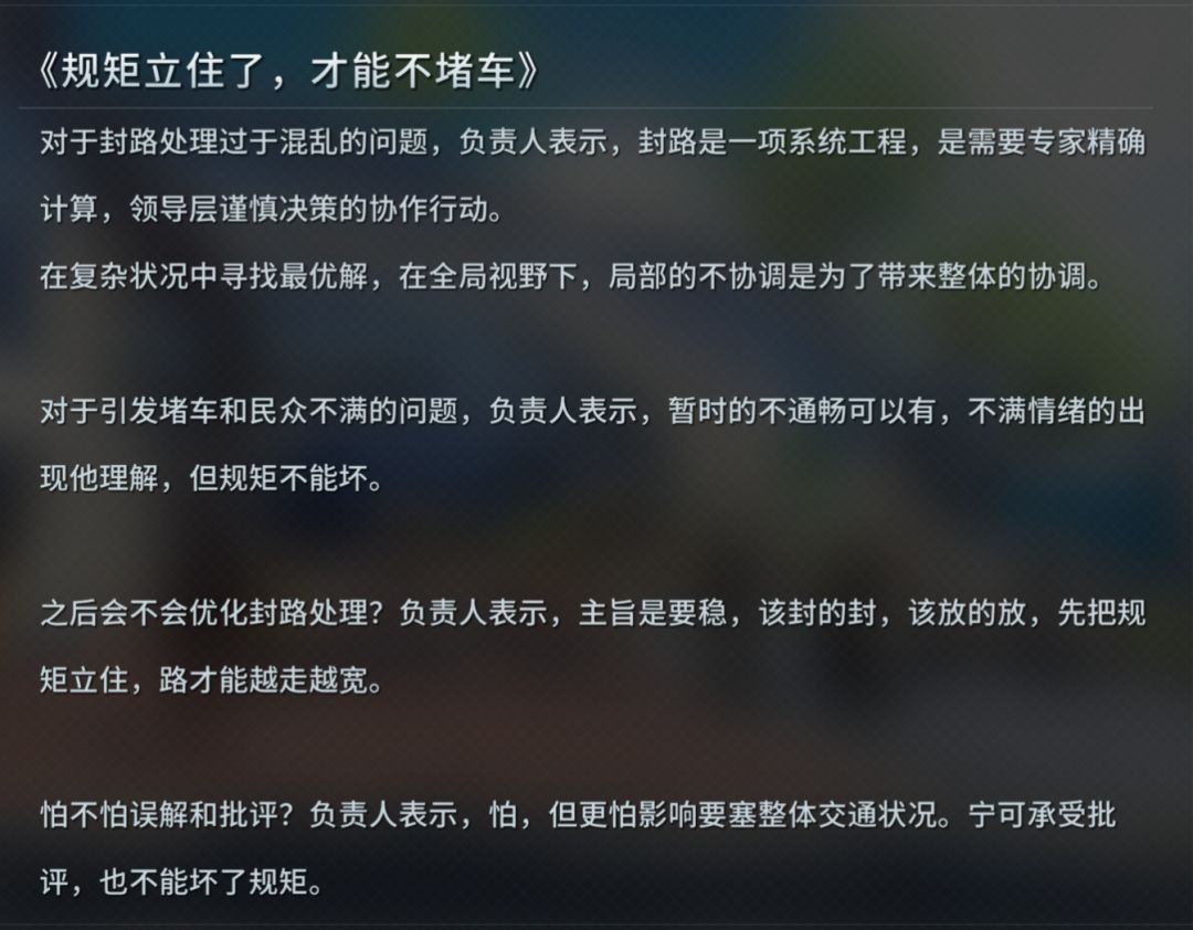 规矩立住了不烧心 2