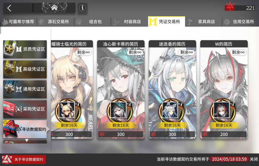 换个w加个三潜还是再抽点换个满潜异格w? 2