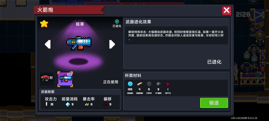 肝完了,通用图纸省了点时间 3