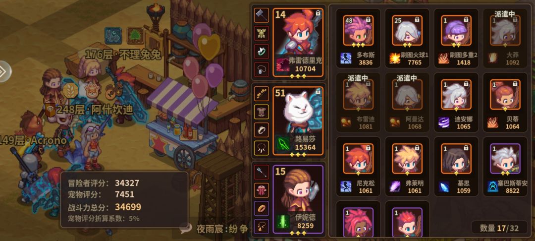卡密3boss了 2