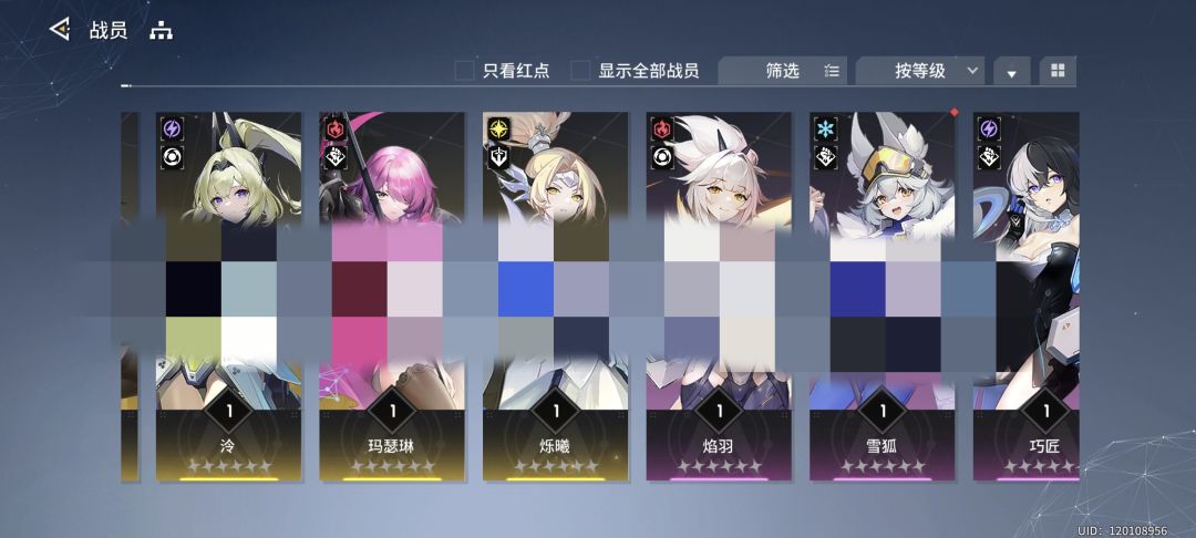 新手求配对 3
