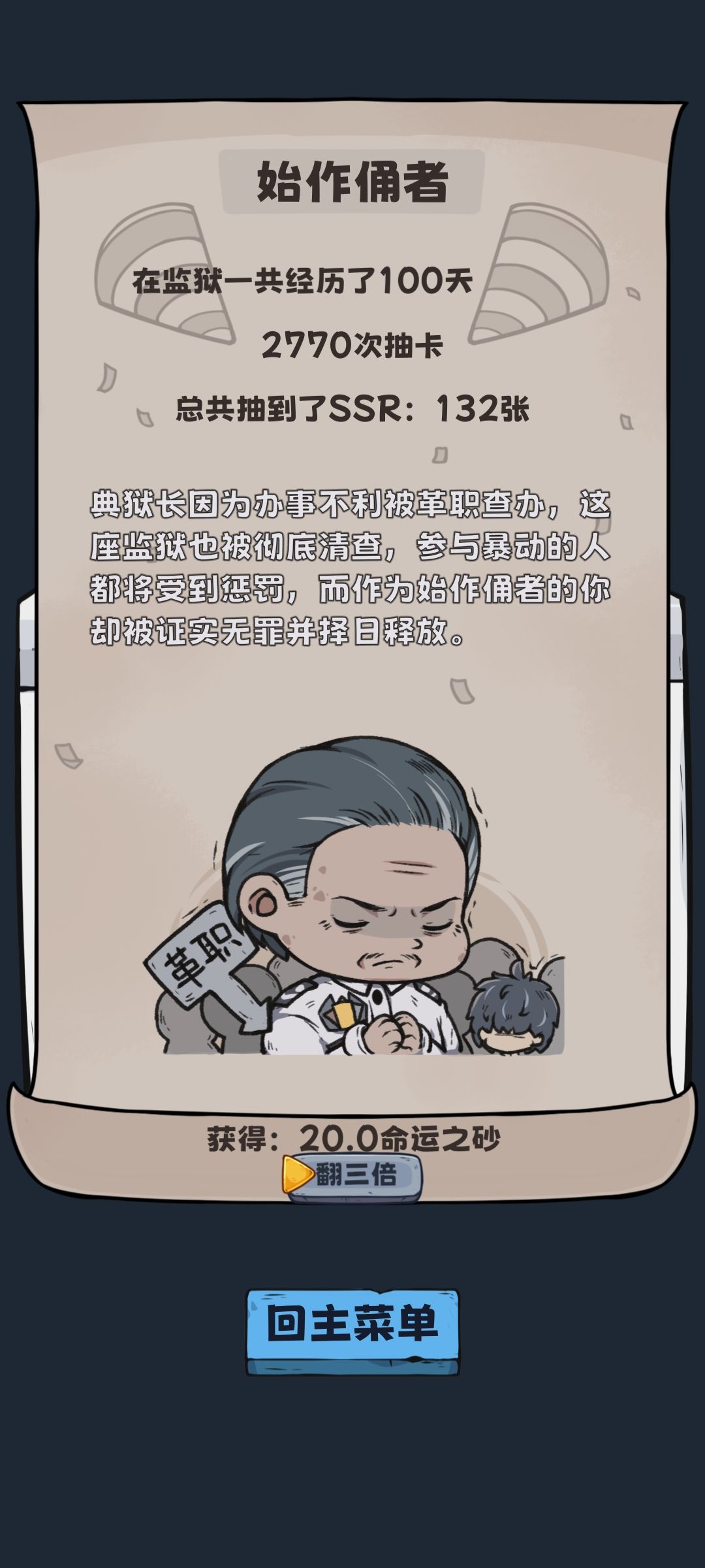 结局七截图