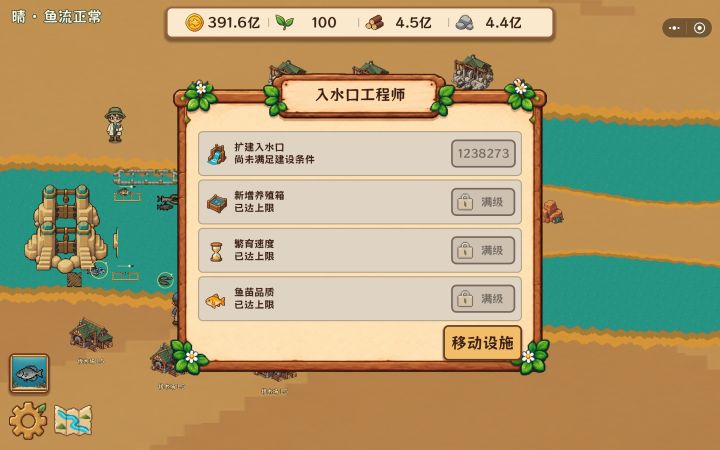 卡在这里,升不了级截图