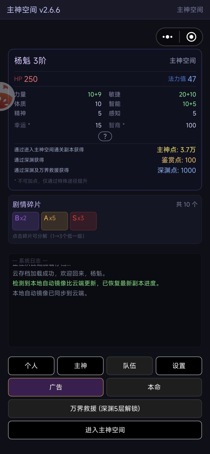 请问深渊在哪啊截图
