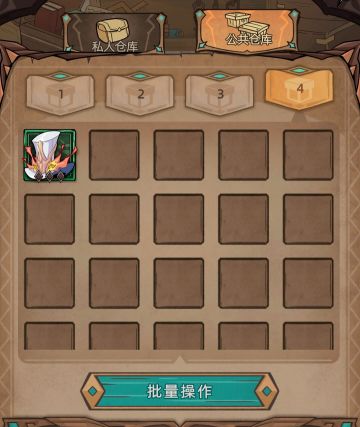 如何快速凑齐新套装