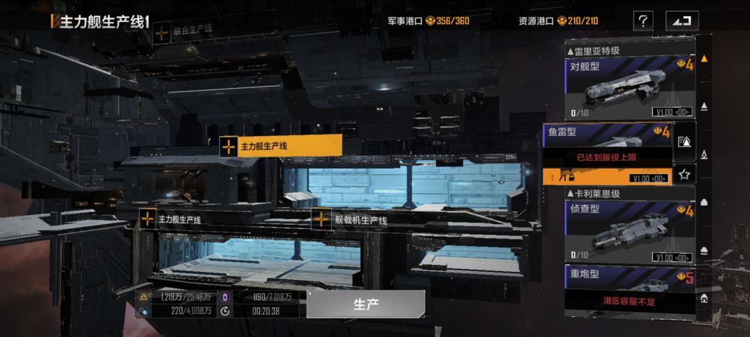 为什么我子型号只能建造一个? 1