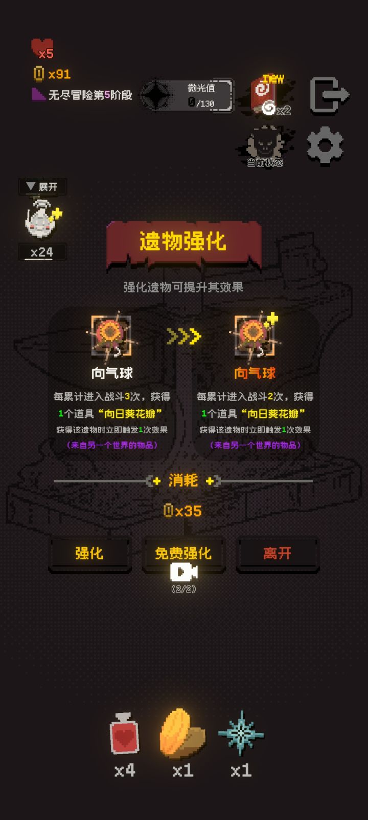 果然！最爱的游戏联动了！截图