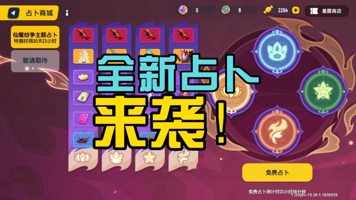 【馄饨老师】全新占卜来袭!传说枪皮特效惊人!保姆级揭秘截图
