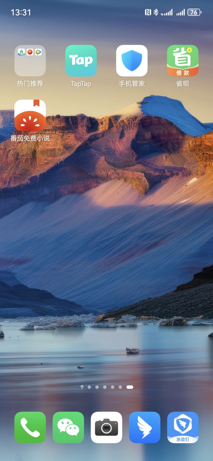呵呵,这广告牛逼,自动安装app,吃相别太难看截图