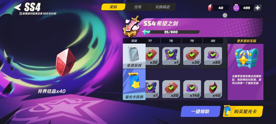 这游戏的角色获取难度是不是有些高了 1