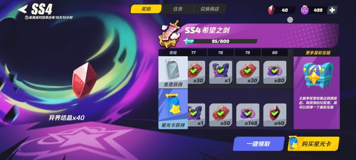 这游戏的角色获取难度是不是有些高了截图