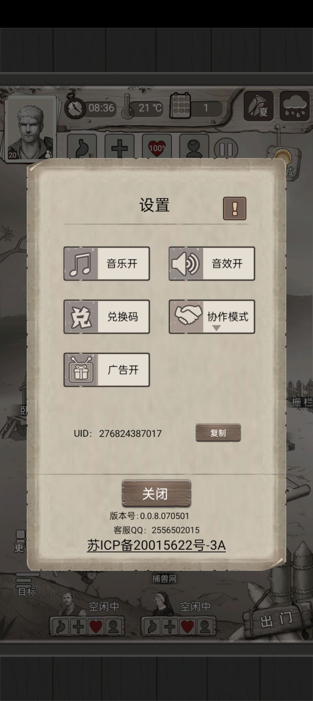 寻找互送资源搭子 1