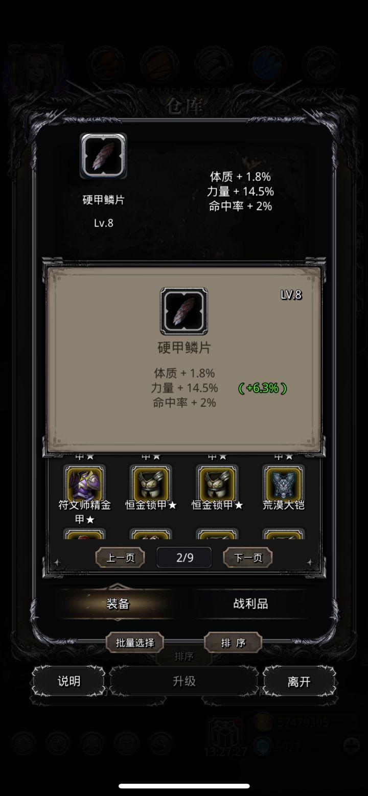 萌新出了这个请问有没有用截图