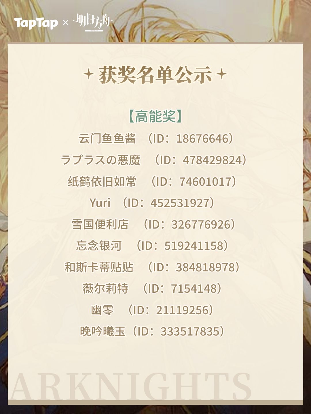 已开奖|明日方舟「追迹日落以西」活动开启 3