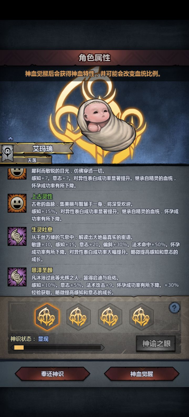 佬们选哪个好一点 应该怎么吃成长截图