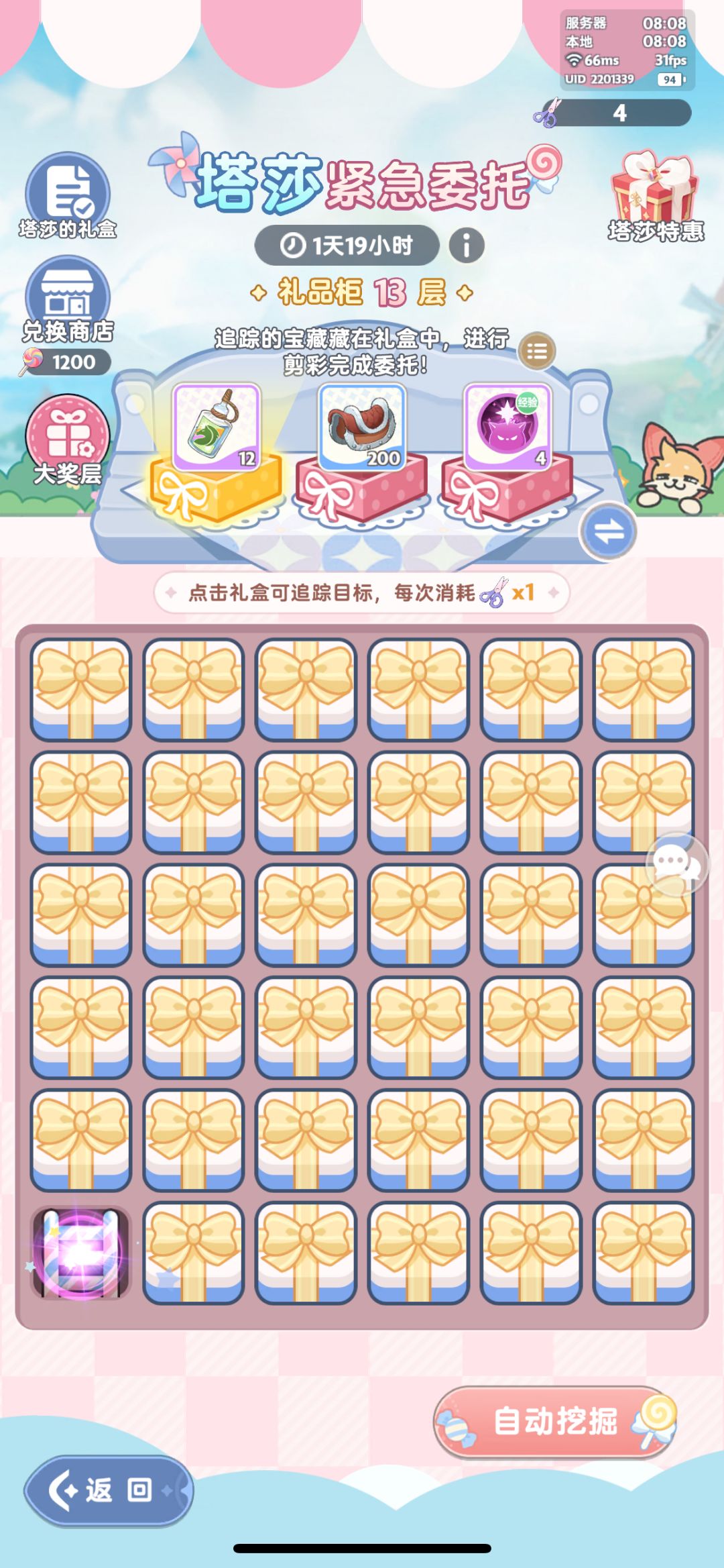 两次一发入魂把15层摸了 2