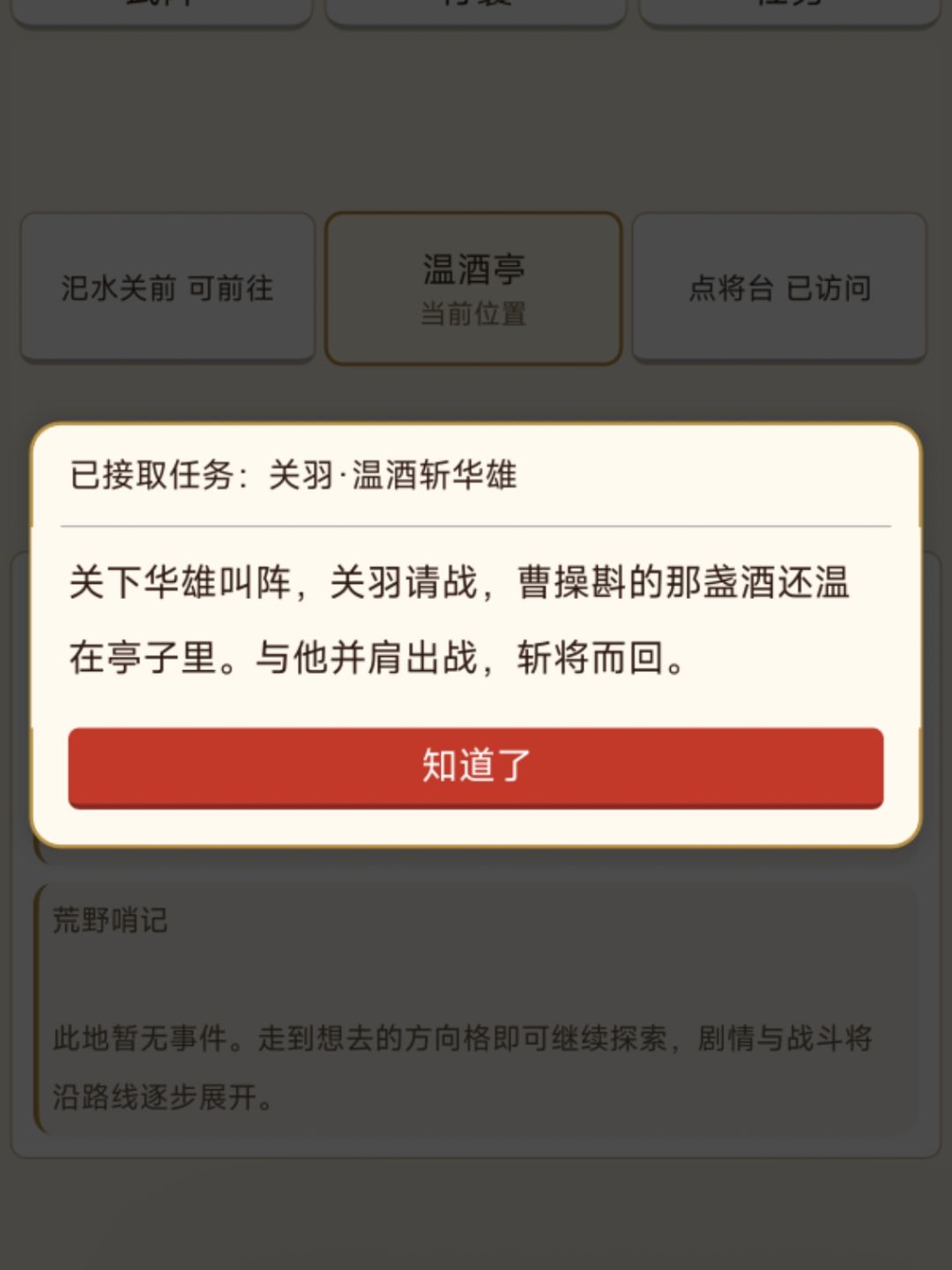 【攻略4】第四章全剧情攻略 3