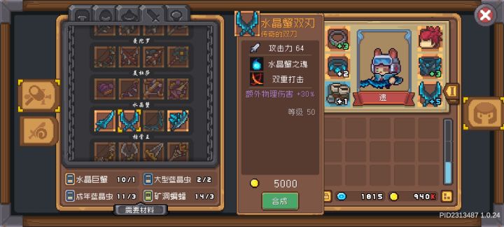 蓝晶虫卡那么难爆的嘛截图