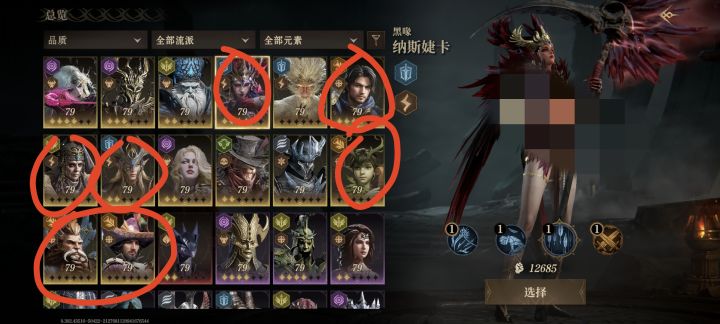新号光电池子第二天截图