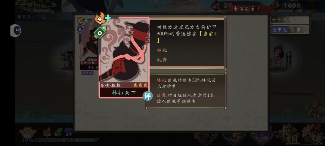 两张卡 2
