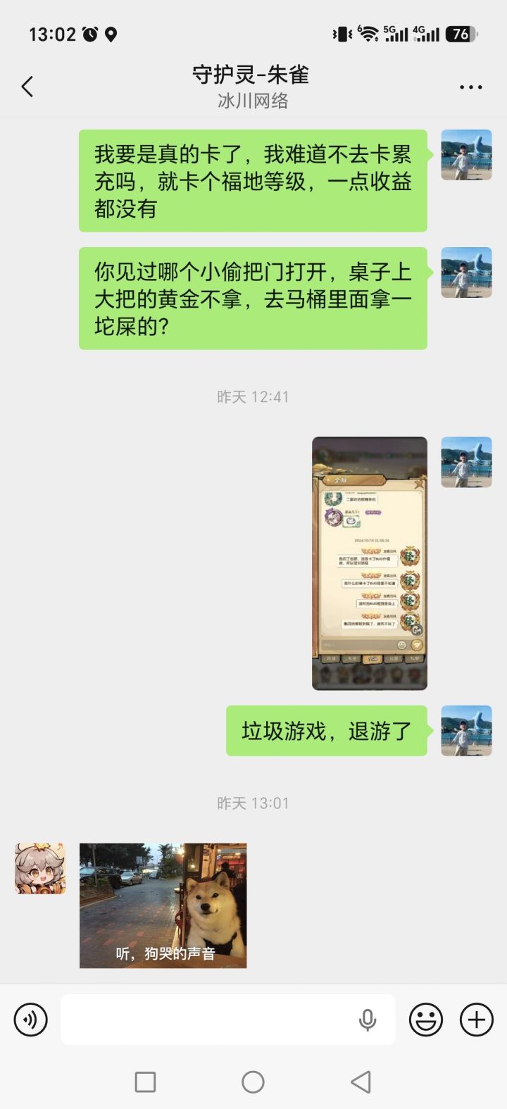 挺好游戏怎么能运营成这样截图