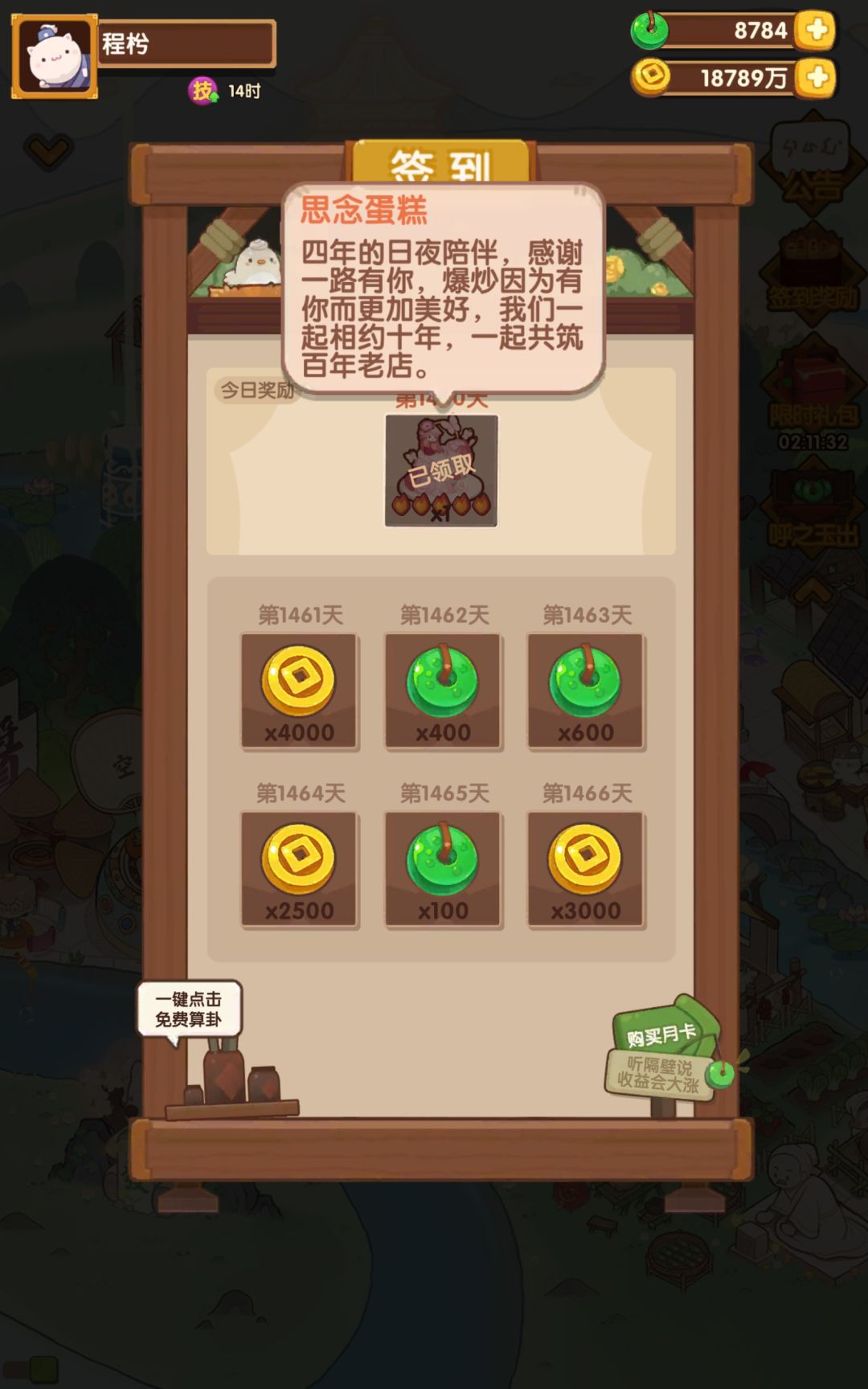四年打卡~ 1