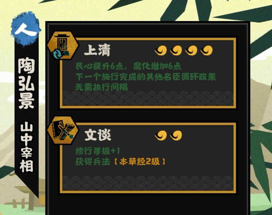 陶弘景1技能什么时候改的 1