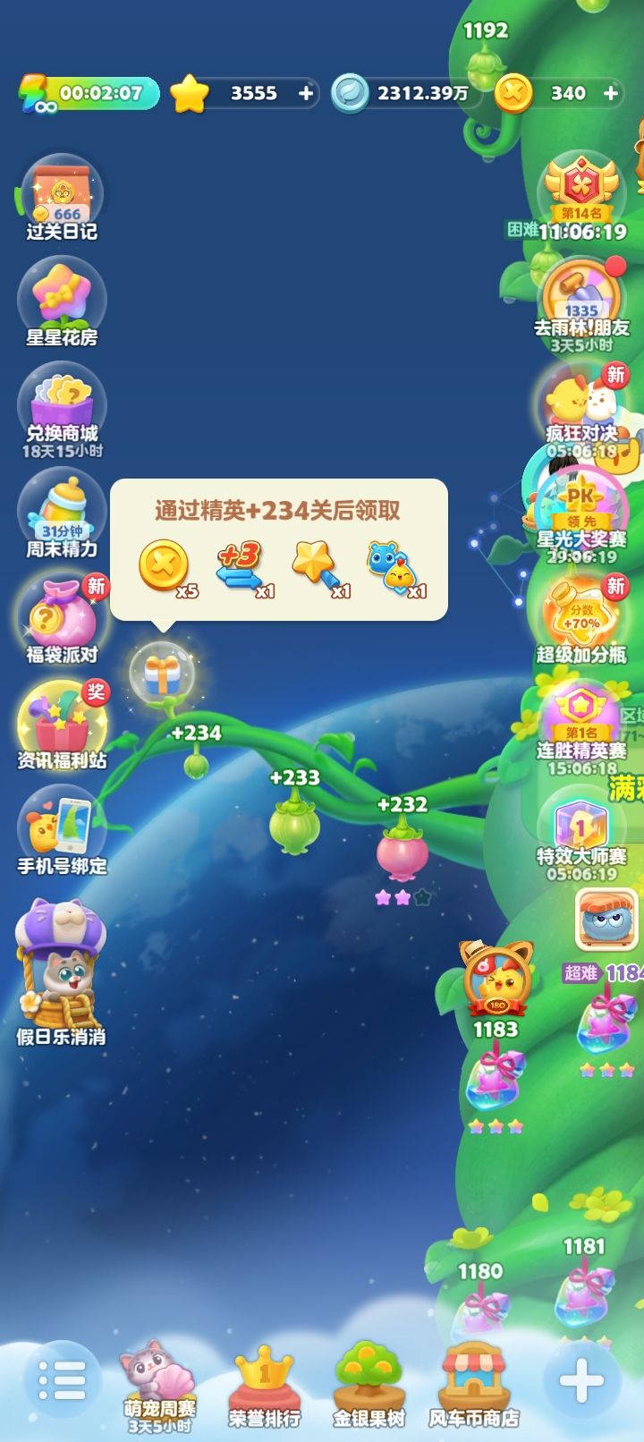 补星中 4