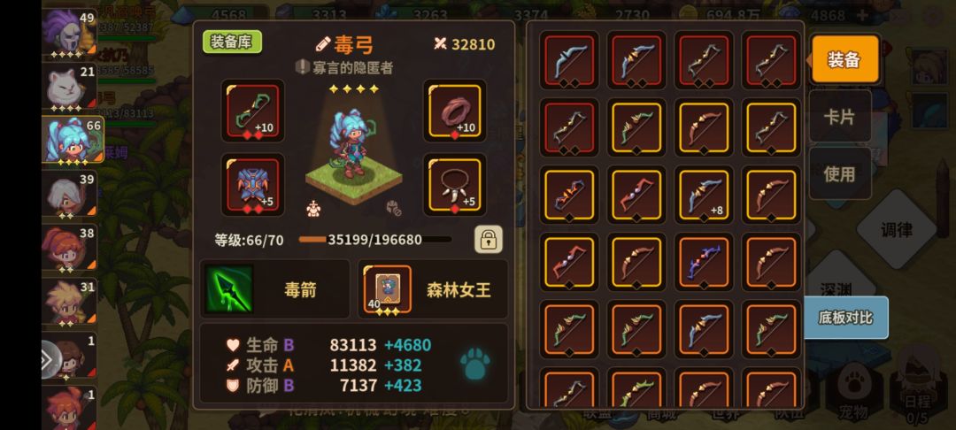 7.3w过嵌合体 4