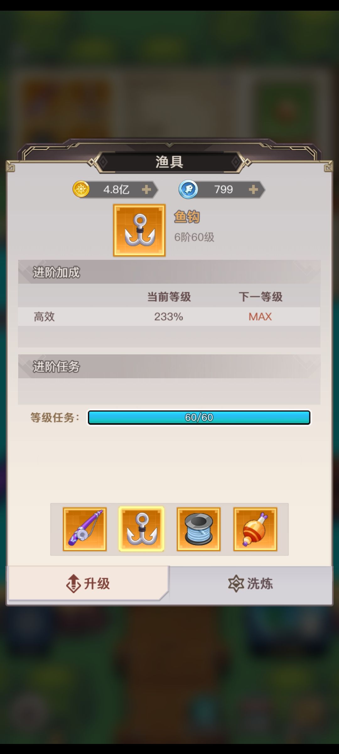 钓鱼的鱼钩,这就满级了? 1
