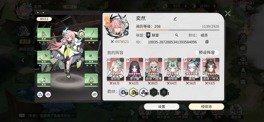 零氪天命 1