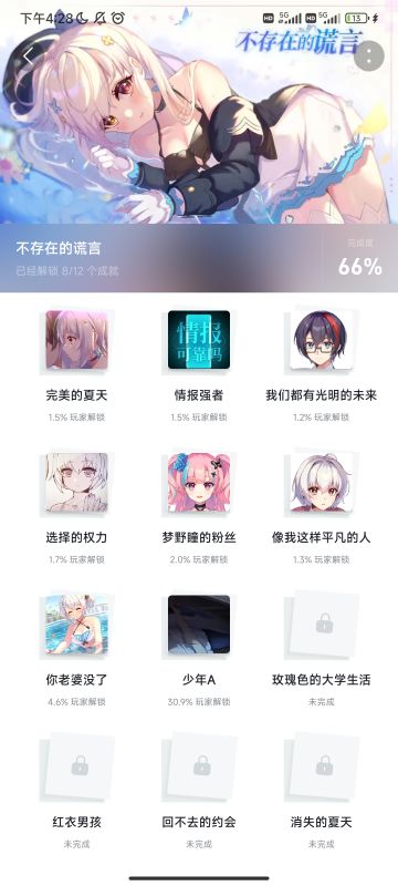 游玩了一遍 感觉还可以