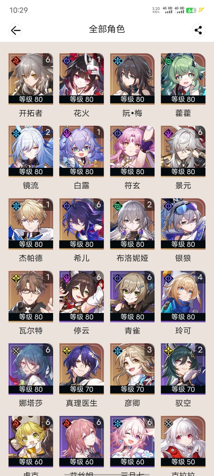 需要抽罗刹么?截图