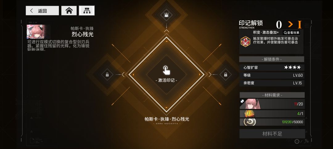 我武装印记还没开怎么碎片活动不能做了? 2