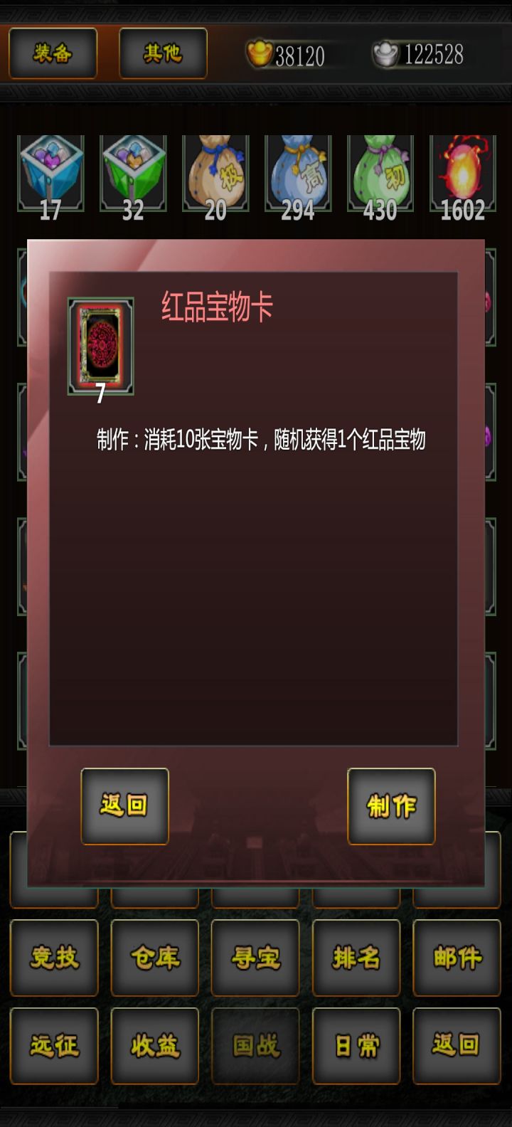 八月活动第八天截图