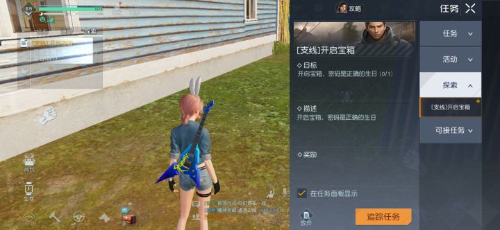 求答截图