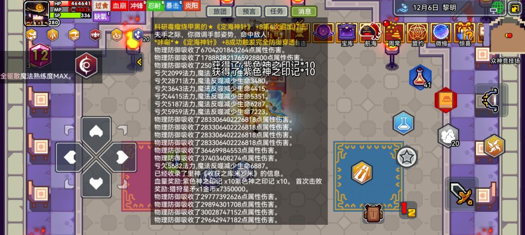 打了二次才打死里菜 2