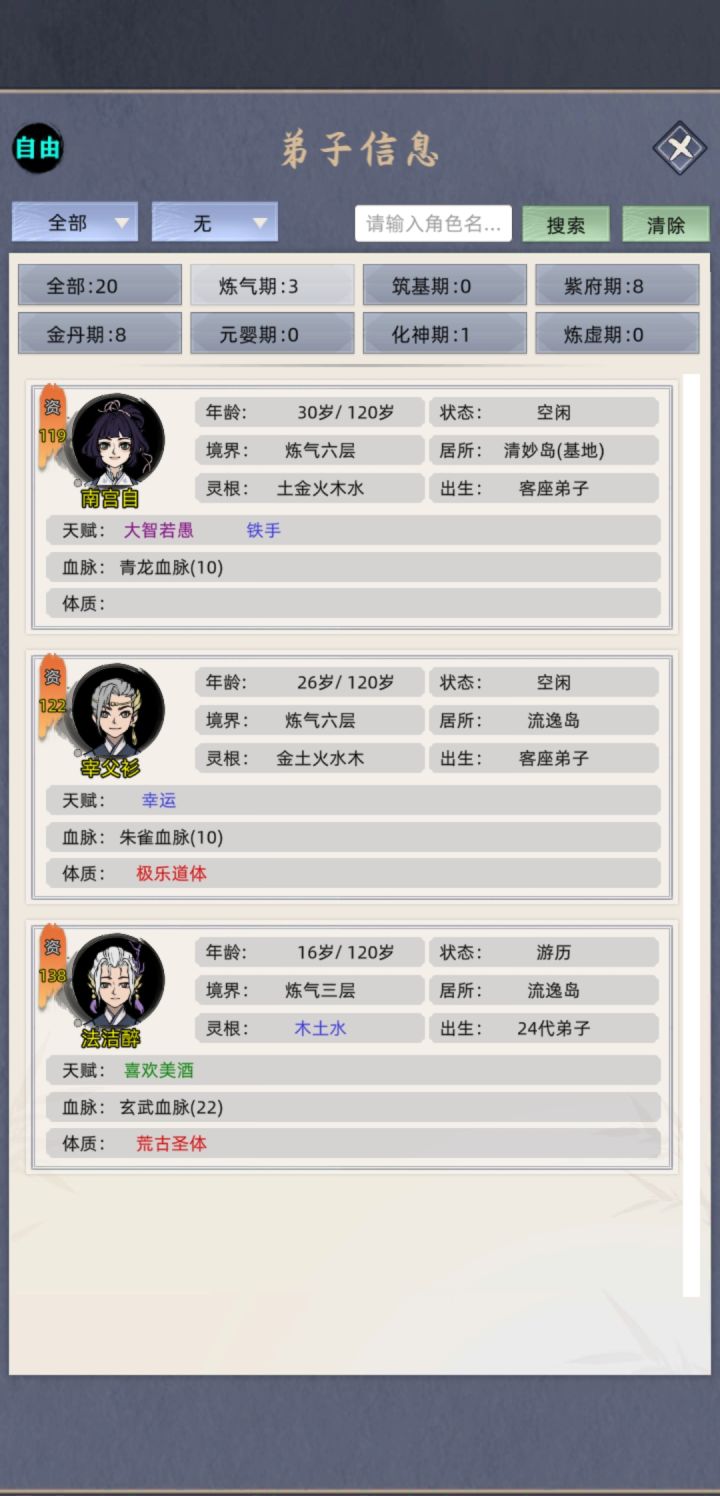 三百五十万人口开始上体质截图