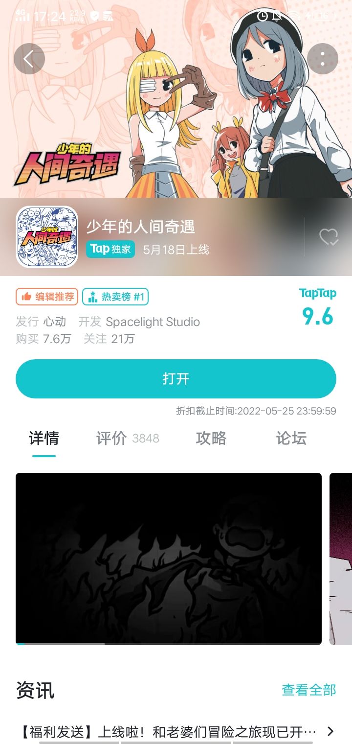 TapTap