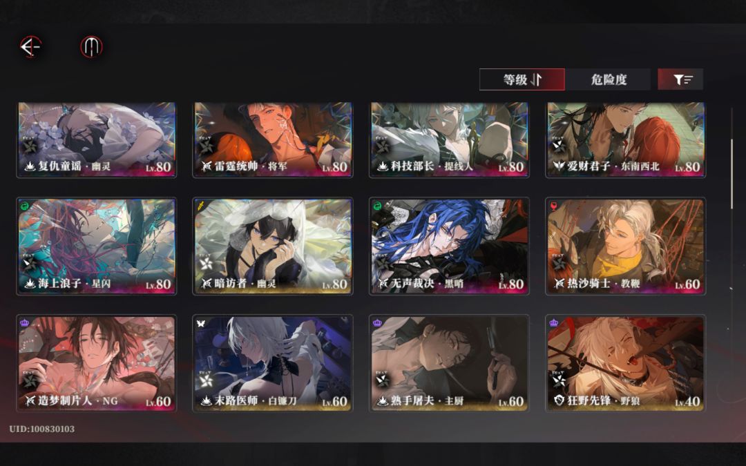 求议诊 2