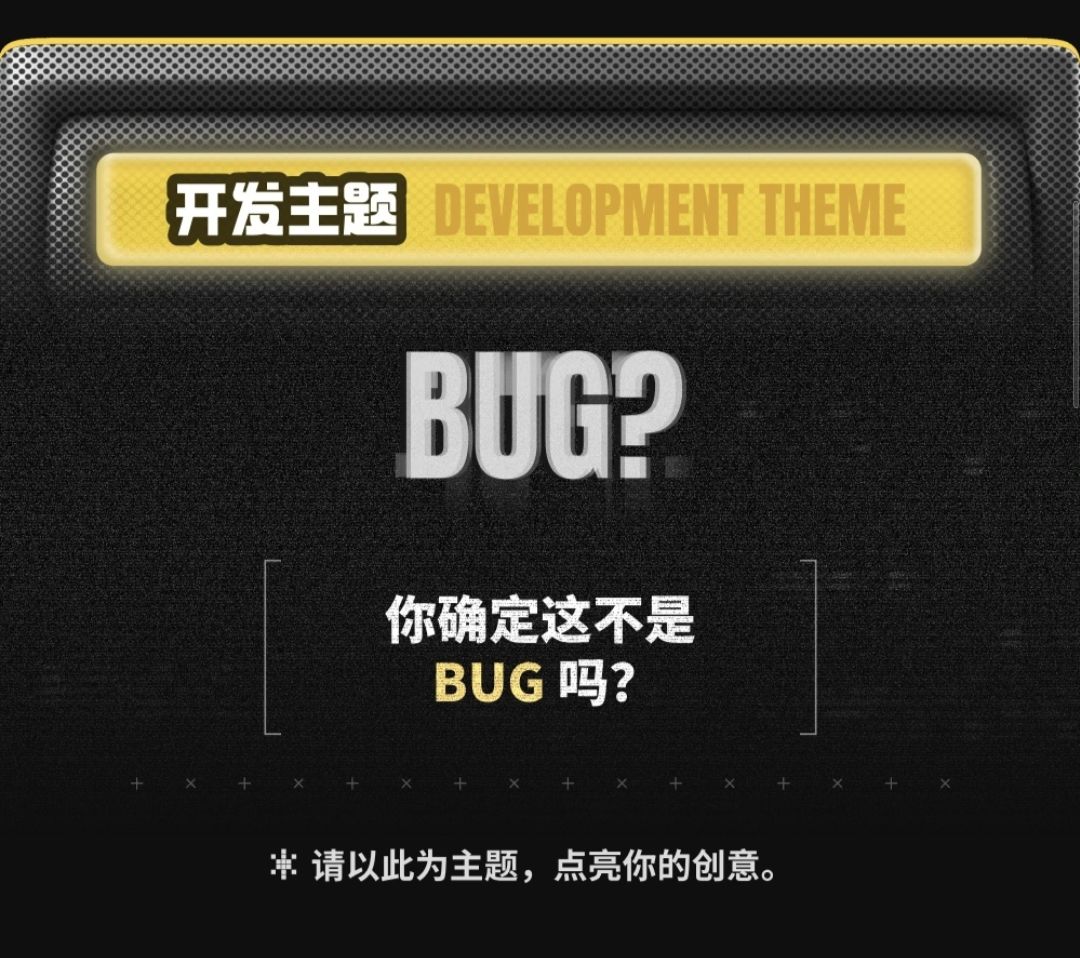 TapTap聚光灯《isBUG!》开发日志1 1
