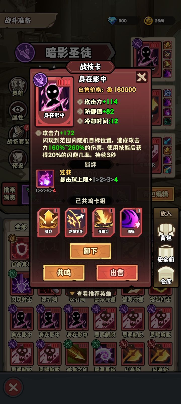 影身刺客流 3