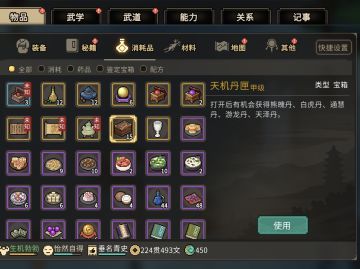 无限刷天机单匣