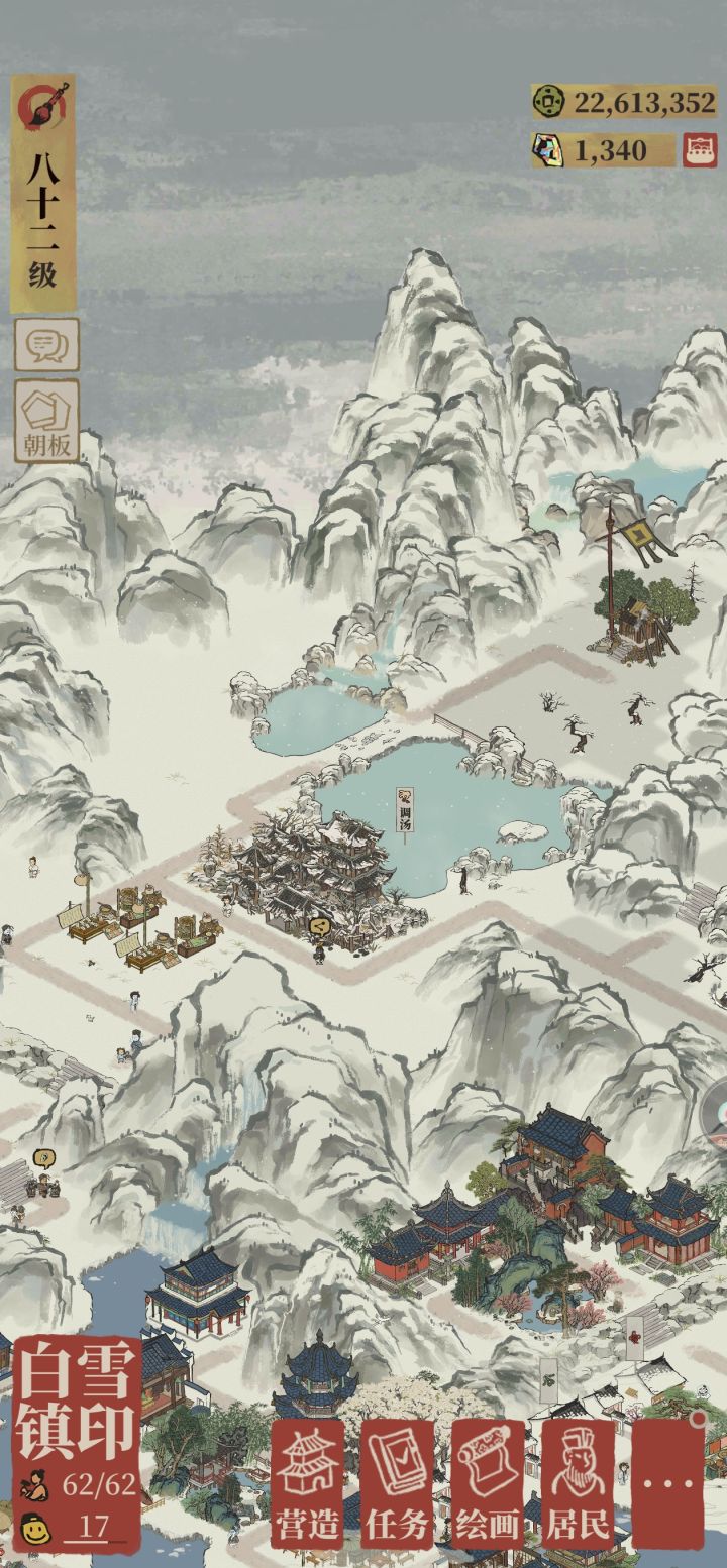 白雪镇 汤泉怎么开发?截图