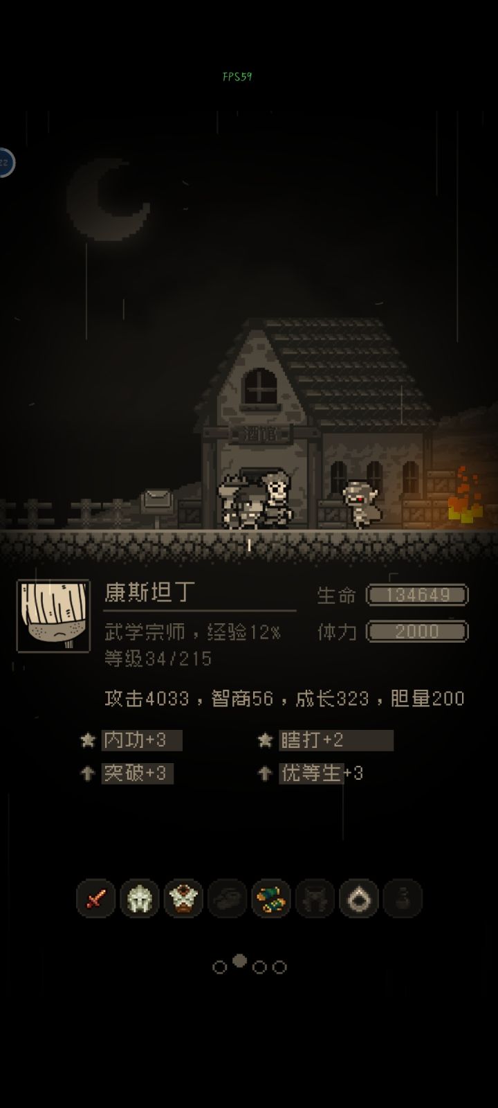 三天刷出一个这个天赋算不算极品😏截图