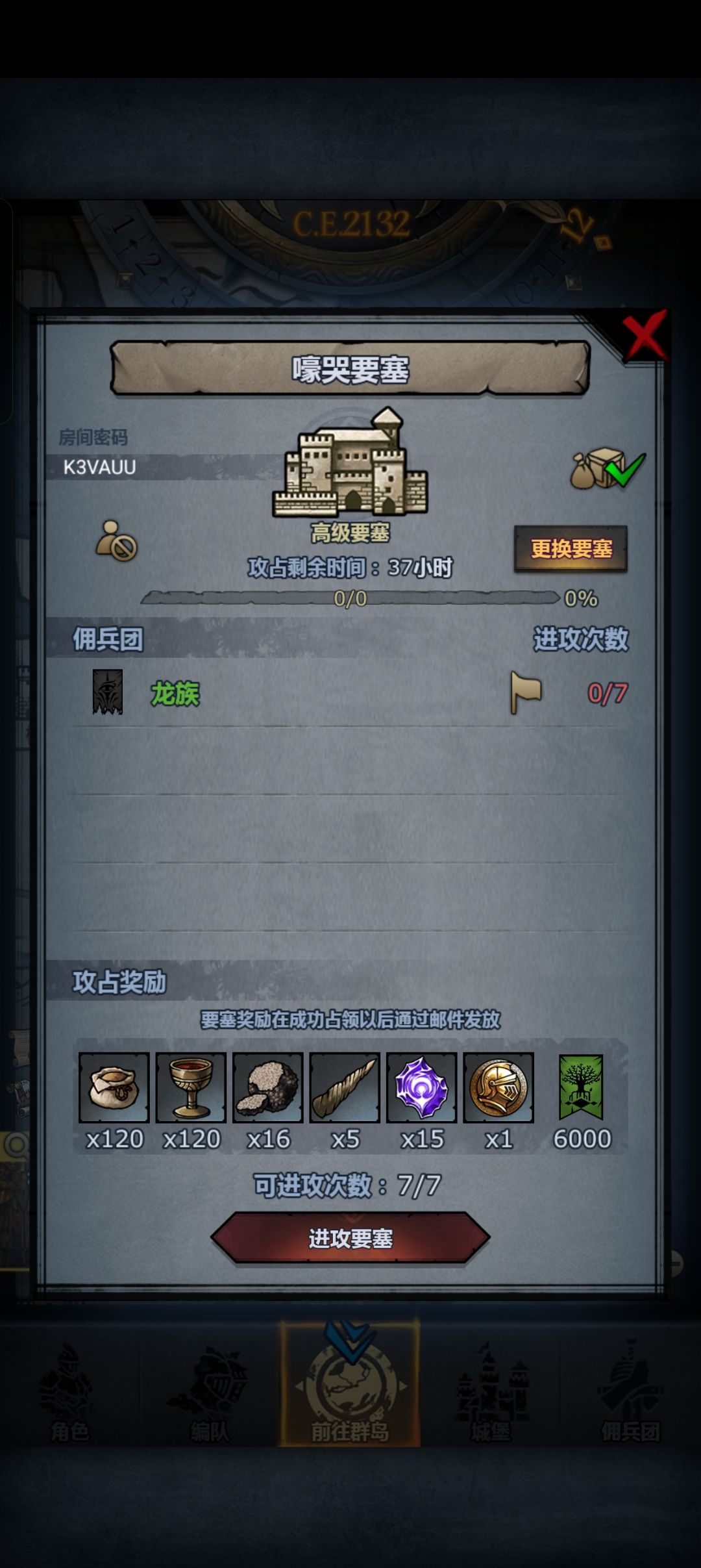 周车圣远嚎 3