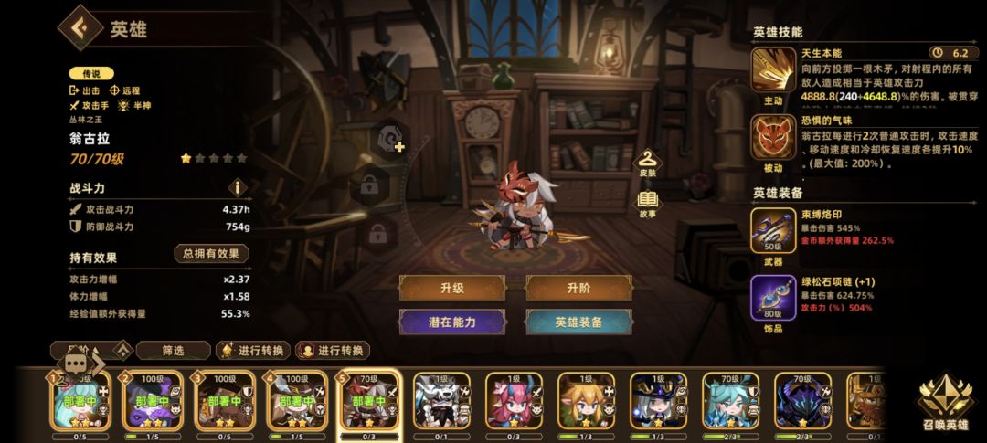 为啥坦克伤害高了一大截 2