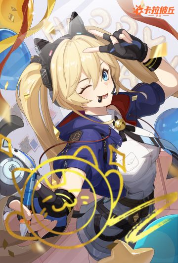 米雪儿生日快乐丨限定版镜头签