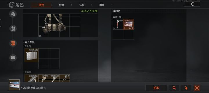 民宅永远的神截图