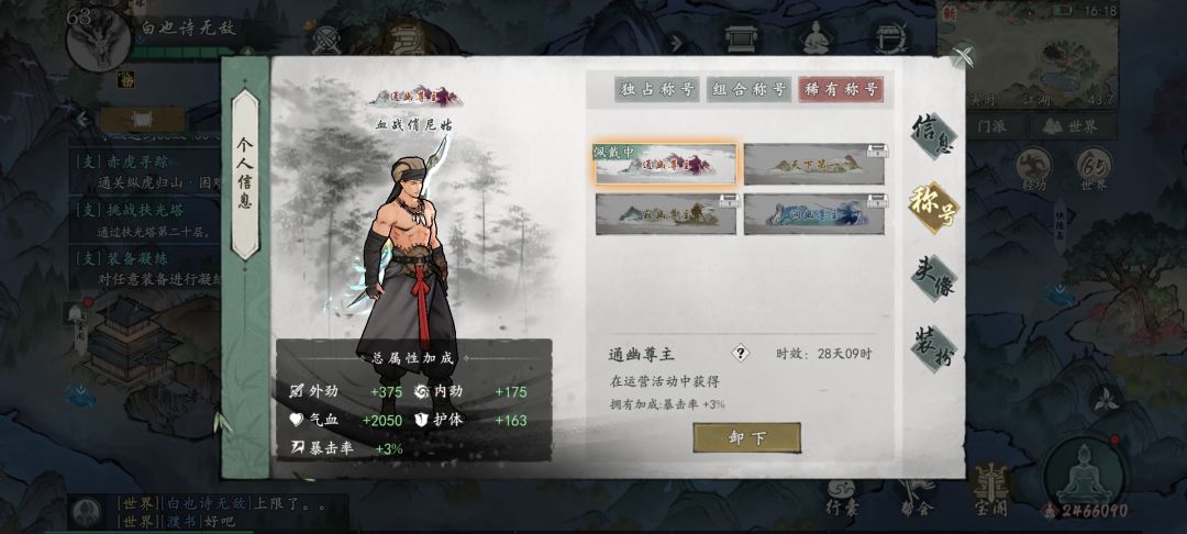 江湖再见 2